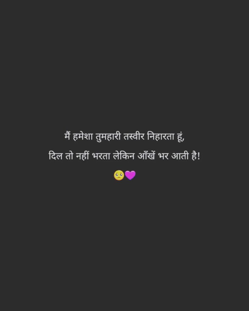 Instagram post shayari