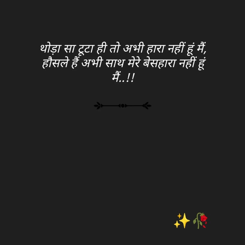 New shayari in hindi